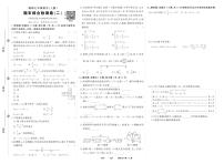 2025-2026学年第一学期湘教版七年级上册数学期末综合检测卷试卷2