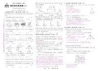 2025-2026学年第一学期沪科版八年级上册数学期末综合检测卷卷2答案