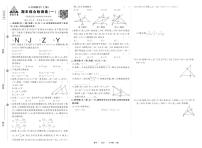 2025-2026学年第一学期人教版八年级上册数学期末综合检测卷试卷1