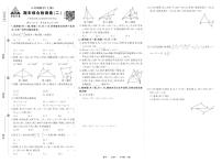 2025-2026学年第一学期人教版八年级上册数学期末综合检测卷试卷2
