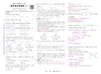 2025-2026学年第一学期湘教版八年级上册数学期末综合检测卷卷2答案