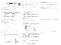 2025-2026学年第一学期湘教版八年级上册数学期末综合检测卷试卷1