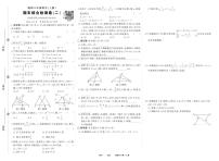2025-2026学年第一学期湘教版八年级上册数学期末综合检测卷试卷2