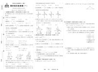 2025-2026学年第一学期沪科版九年级上册数学期末综合检测卷试卷1