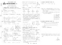 2025-2026学年第一学期沪科版九年级上册数学期末综合检测卷试卷2