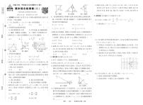 2025-2026学年第一学期华东师大版九年级上册数学期末综合检测卷试卷2