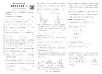 2025-2026学年第一学期湘教版九年级上册数学期末综合检测卷卷2答案