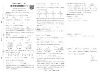 2025-2026学年第一学期湘教版九年级上册数学期末综合检测卷试卷1