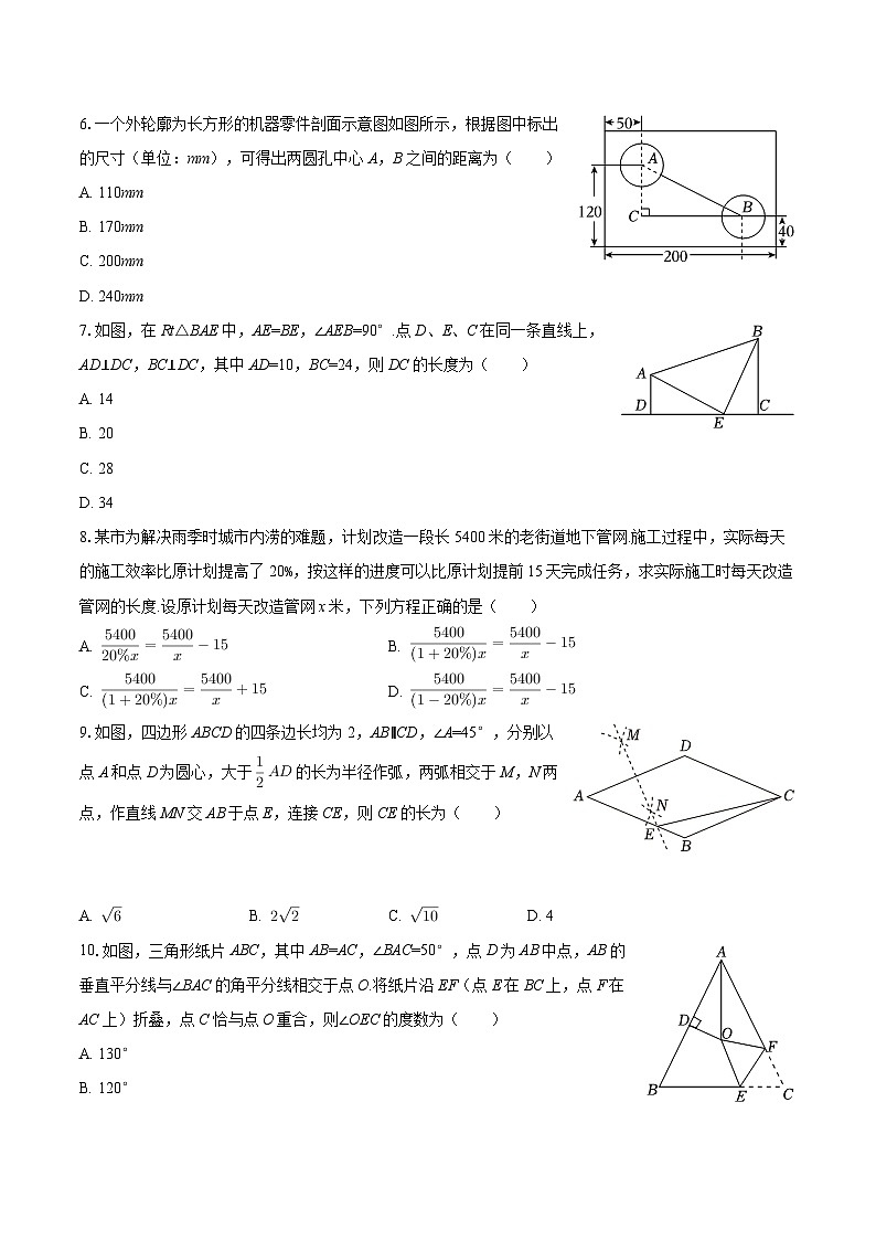 2025-2026学年山东省潍坊市八年级(上)期中数学试卷-自定义类型第2页