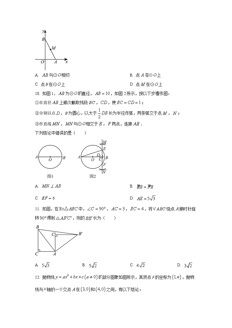 天津市南开区2025-2026学年九年级上学期期中数学试卷(学生版)第3页