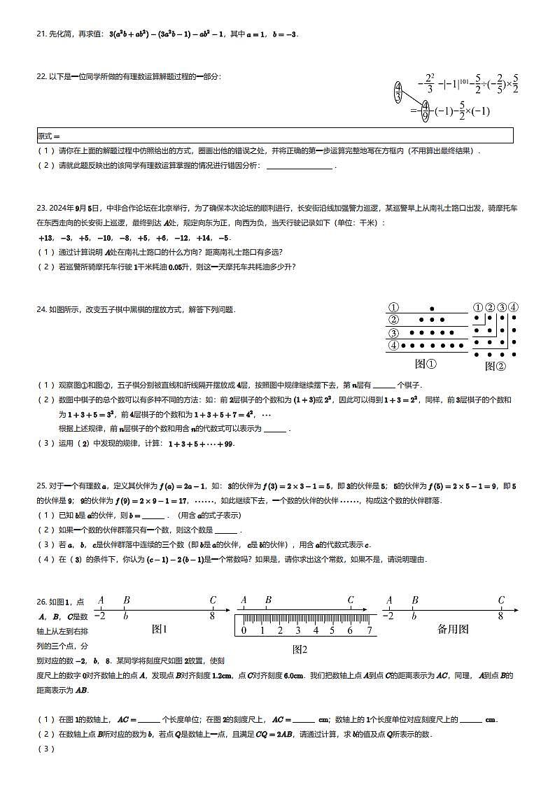 17613370第3页