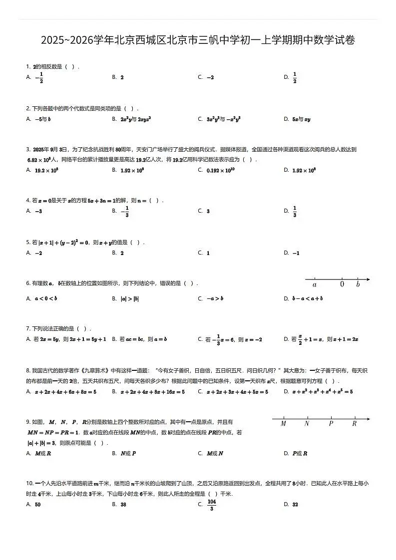 17613374第1页