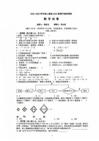 四川省成都市石室天府中学2025-2026学年上学期期中考试七年级数学试题