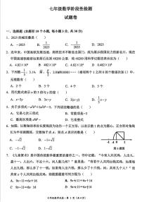 浙江省杭州市西湖区杭州市十三中教育集团2025-2026学年七年级上学期数学期中考试试题