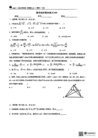 江苏省苏州工业园区星湖初级中学2025-2026学年八年级上学期第12周周练数学卷(月考)
