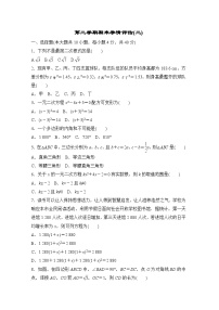 第二学期期末学情评估试卷(二)（含答案）2025-2026学年沪科版数学八年级下册