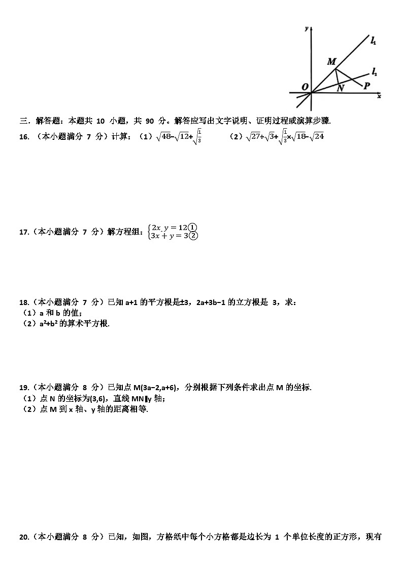 山东济南市市中区2025—2026学年八年级数学第一学期期中考试试题(含答案)第3页
