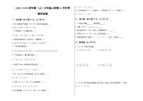 黑龙江省佳木斯市富锦市两校联考2025-2026学年七年级上学期11月月考数学试题（含答案）