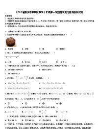 2026届重庆市荣昌区数学七年级第一学期期末复习检测模拟试题含解析