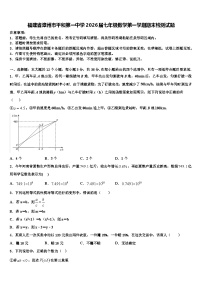 福建省漳州市平和第一中学2026届七年级数学第一学期期末检测试题含解析