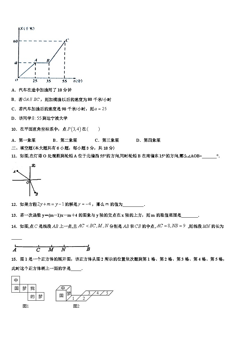 福建省泉州市泉州实验中学2026届数学七上期末复习检测试题含解析第2页