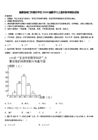 福建省厦门市部分学校2026届数学七上期末联考模拟试题含解析