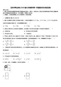 北京市燕山地区2026届七年级数学第一学期期末综合测试试题含解析