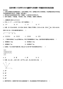 北京市第三十五中学2026届数学七年级第一学期期末综合测试试题含解析