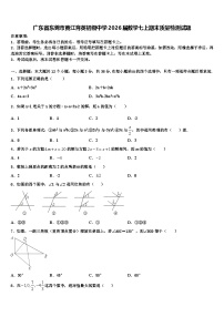 广东省东莞市黄江育英初级中学2026届数学七上期末质量检测试题含解析