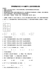 甘肃省陇南市名校2026届数学七上期末检测模拟试题含解析