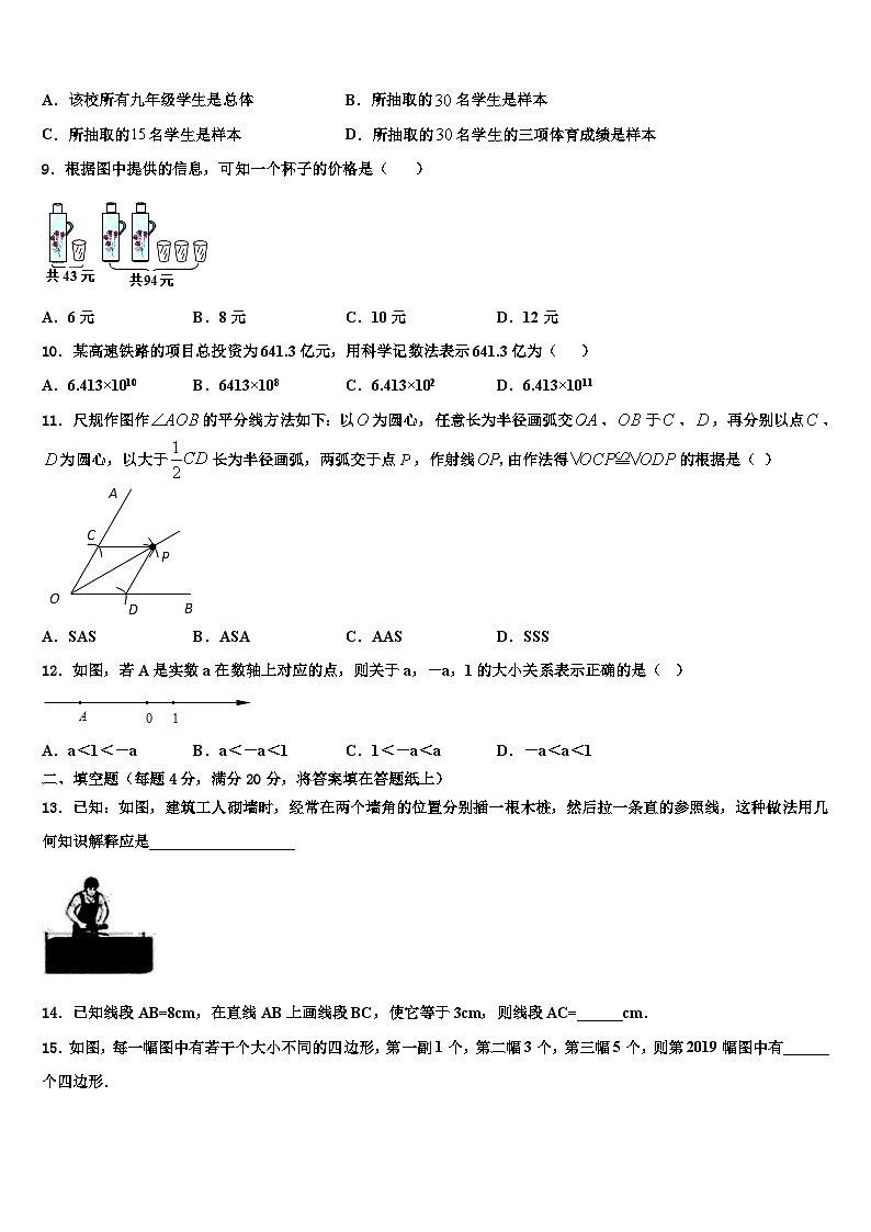 甘肃省兰州外国语学校2026届数学七上期末学业水平测试试题含解析第2页