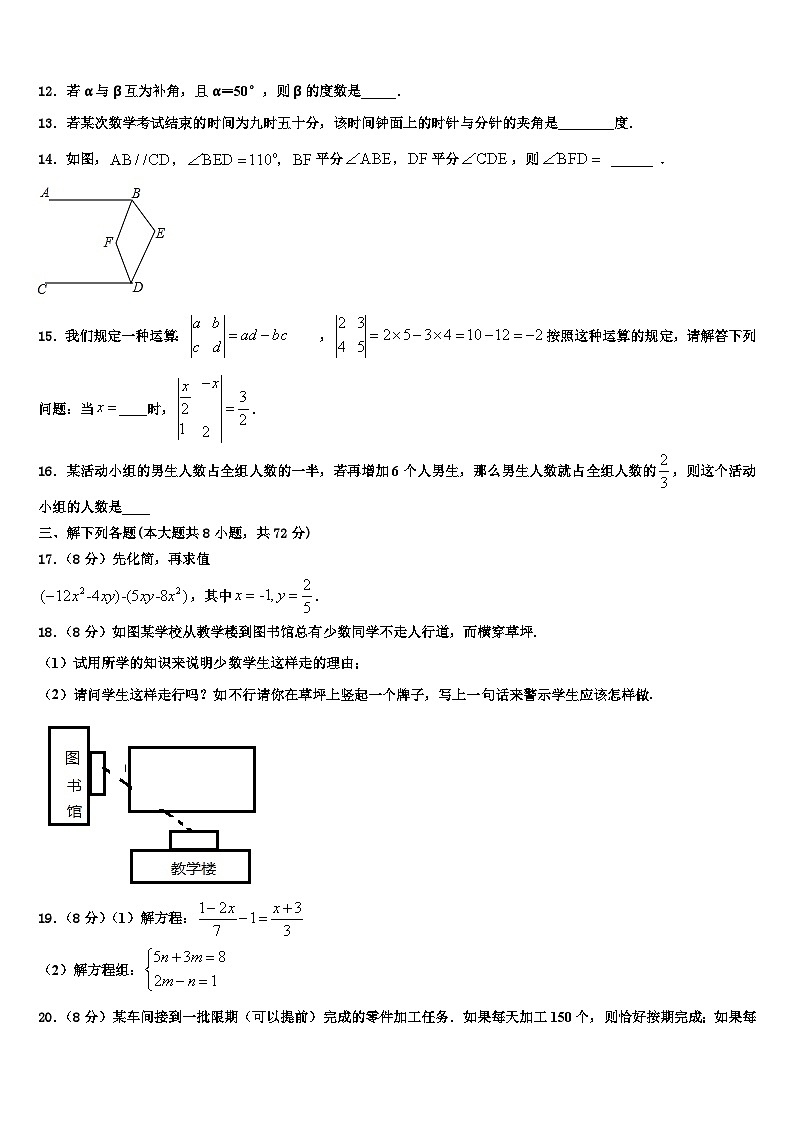 广东省珠海市斗门中学2026届数学七上期末联考模拟试题含解析第3页
