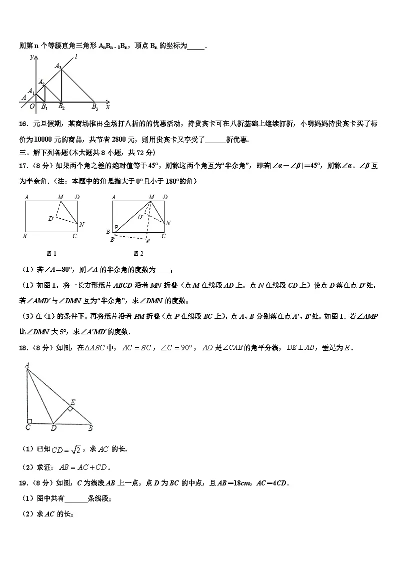广东省深圳市宝安第一外国语中学2026届数学七年级第一学期期末联考试题含解析第3页