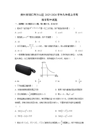 贵州省铜仁市万山区2025-2026学年九年级上学期年期中数学试题（学生版）