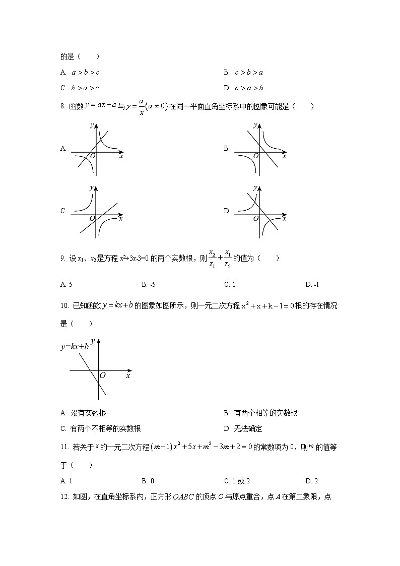 贵州省铜仁市万山区2025-2026学年九年级上学期年期中数学试题(学生版)第2页