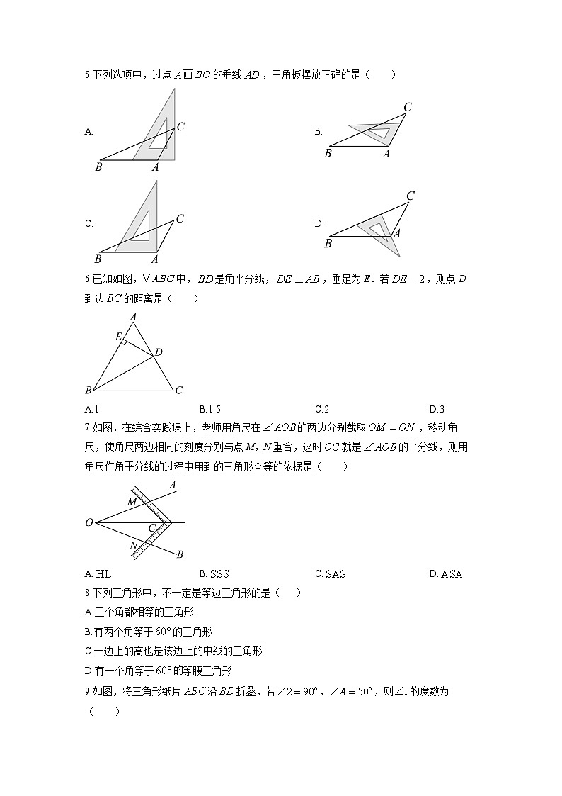 贵州省黔西南布依族苗族自治州兴仁市2025-2026学年八年级上学期11月期中数学试题(学生版)第2页