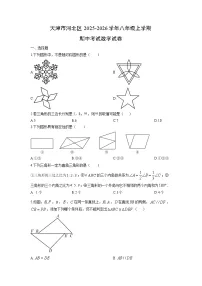 天津市河北区2025-2026学年八年级上学期期中考试数学试卷(学生版)
