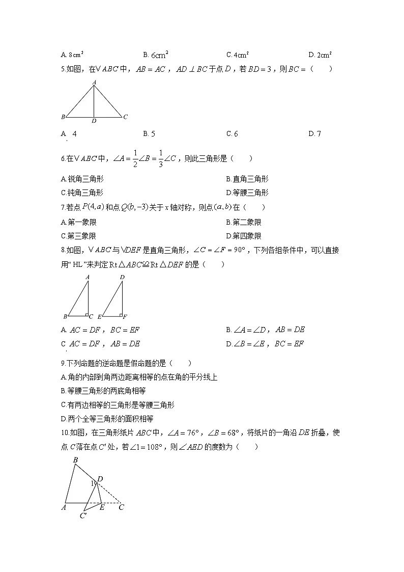 贵州省安顺市关岭布依族苗族自治县2025-2026学年八年级上学期11月期中数学试题(学生版)第2页