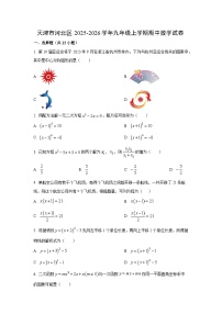 天津市河北区2025-2026学年九年级上学期期中数学试卷（学生版）