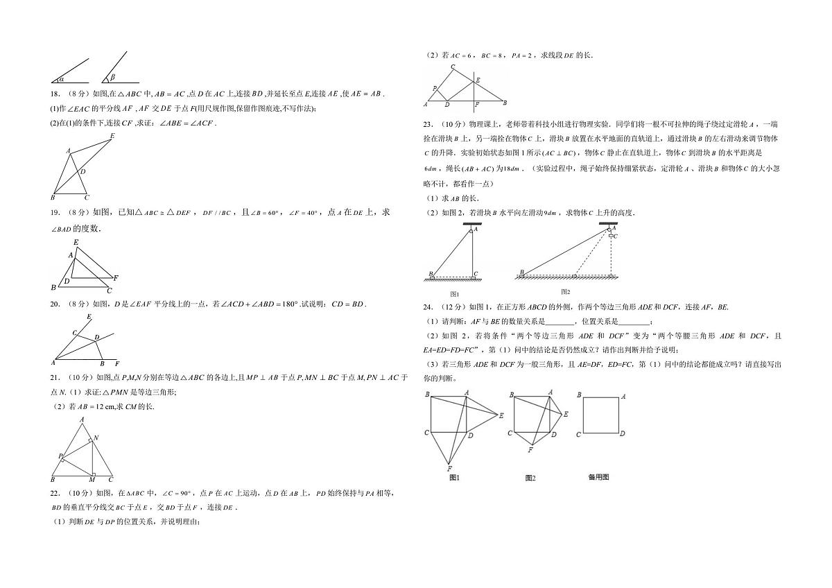 山东省威海市文登区七里汤中学2025-2026学年七年级上学期11月期中 数学试题(PDF版)第2页