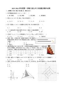 安徽省六安市第九中学2025-2026学年上学期八年级 数学期中试卷