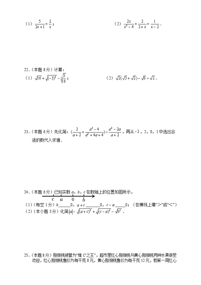湖南省张家界市永定区2025-2026学年八年级上学期期中考试 数学试题第3页