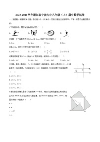 浙江省宁波七中2025-2026学年八年级上学期期中 数学试卷