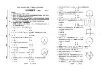 河北省唐山市路北区2025-2026学年九年级上学期11月期中 数学试题（PDF版）