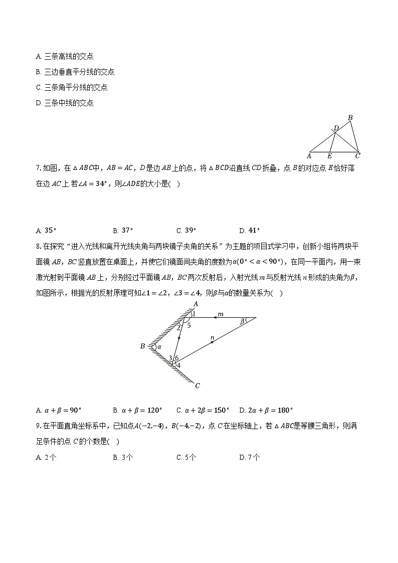 2025-2026学年湖北省武汉市武昌区拼搏联盟八年级(上)期中数学试卷(带答案和解析)第2页
