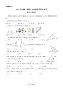 广东省 广州市培正中学2025-2026学年八年级上学期十月月考数学试卷