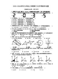 湖北省荆门市外语学校2025-2026学年九年级上学期第三次月考数学试题