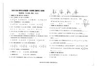 新疆维吾尔自治区克拉玛依市独山子区第三中学2025-2026学年上学期九年级第一次月考数学试题