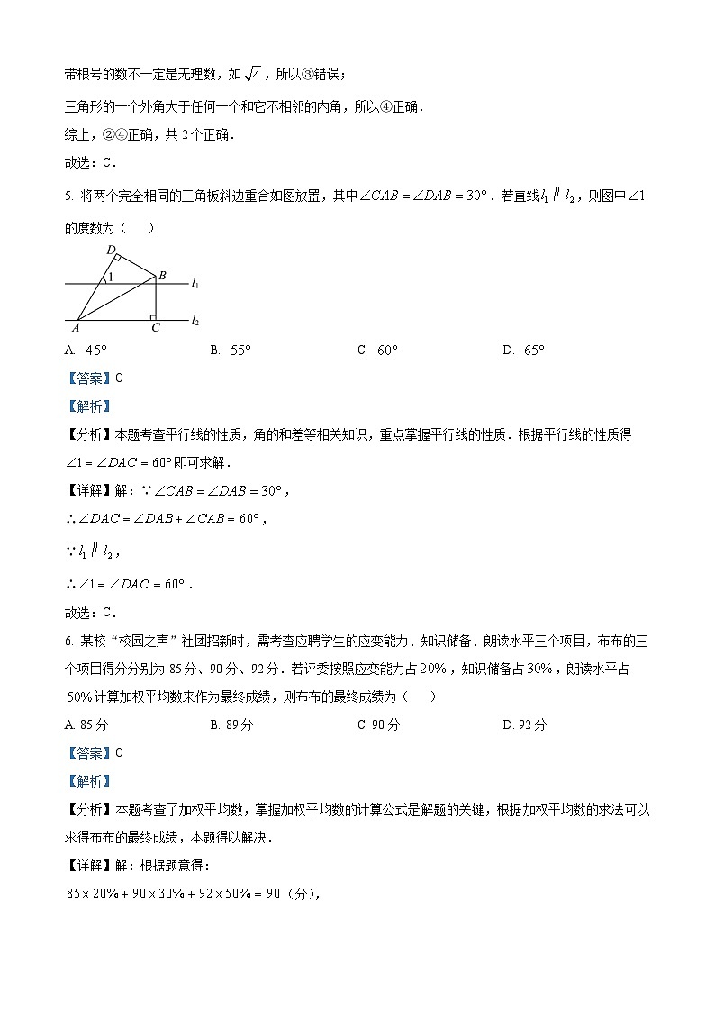 精品解析:河南省焦作市2024-2025学年上学期八年级数学期末学情调研试卷(解析版)第3页