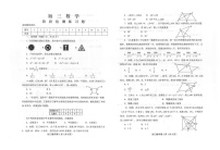 山东省烟台市芝罘区2024-2025学年八年级上学期1月期末数学试题